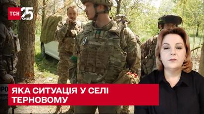 Какая ситуация в селе Терновое – сверхсложом участке фронта