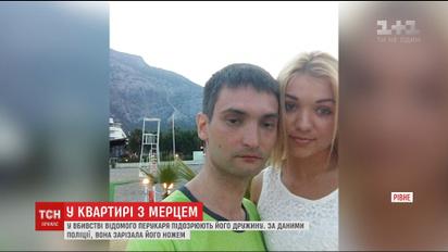 У Рівному вбили відомого перукаря Сергія Литвинова