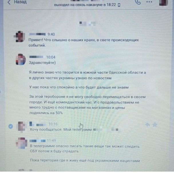  / © СБУ