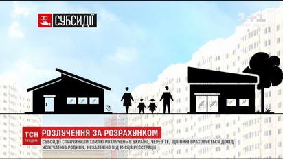 Опалювальний сезон-2018: хто може претендувати на субсидію та що робити тим, кого її позбавили