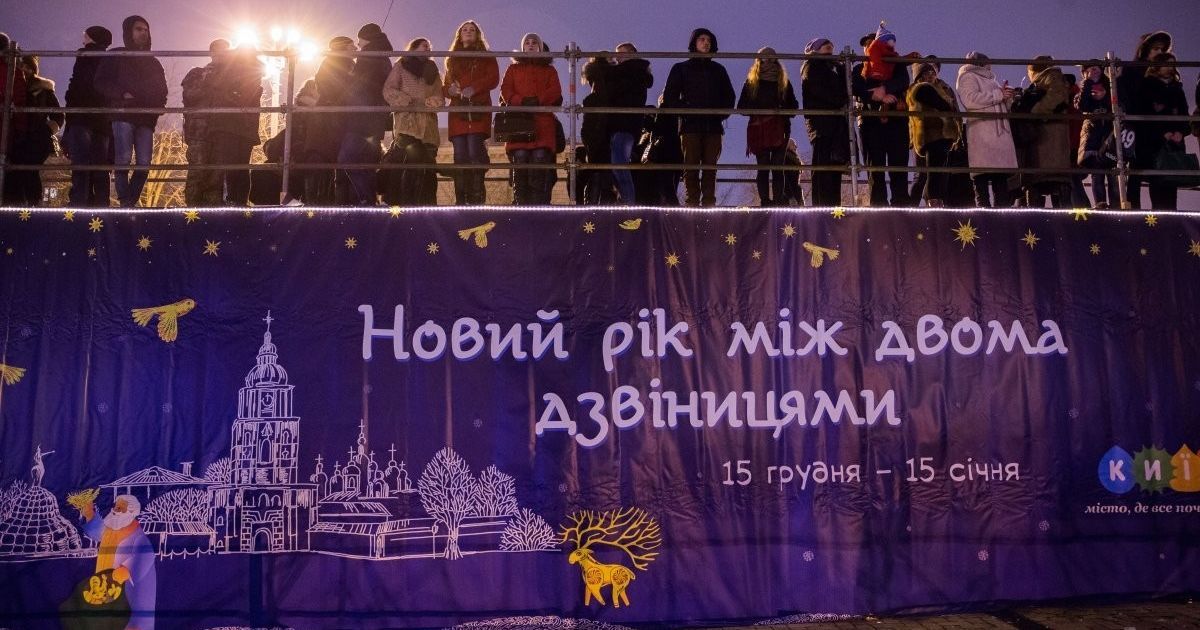 новорічна ялинка на Софійській площі в Києві_8 / © УНИАН