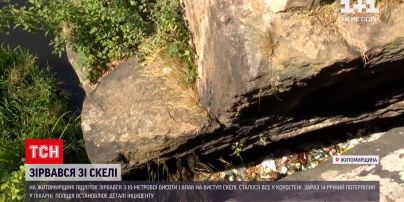 Новости Украины: в Коростене в древлянском парке подросток упал на выступ скалы