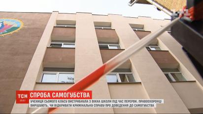 В Киеве школьница выпрыгнула в окно с четвертого этажа школы