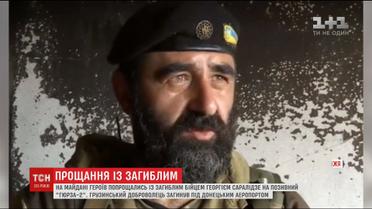Сотні людей зібрались у Запоріжжі, аби попрощатись з добровольцем Георгієм Саралідзе