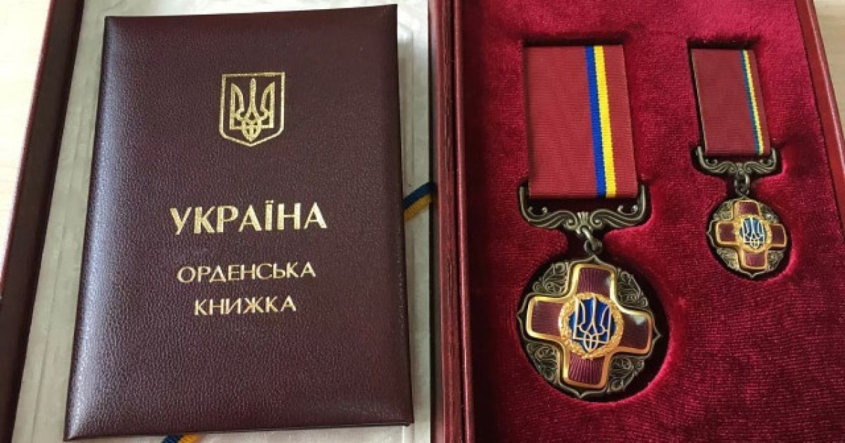 Орден "За заслуги" / Фото ілюстративне