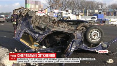На Одесской трассе с автомобилем столкнулся автобус со школьниками