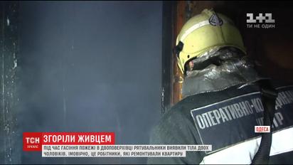 В центре Одессы вспыхнула двухэтажка, есть погибшие