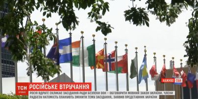 На Совбезе будут обсуждать стремление России вмешиваться в украинские выборы