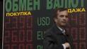 Курсы валют в одном из обменниках Киева 4 ноября 2015 года