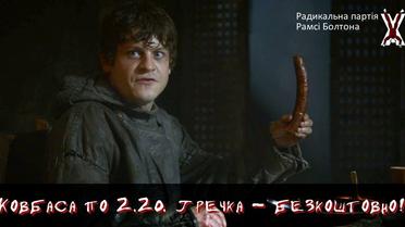 Гра престолів плакати_3 / © facebook/Николай Воськало