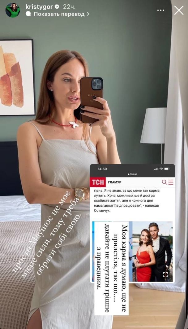 Христина Горняк / © instagram.com/kristygor