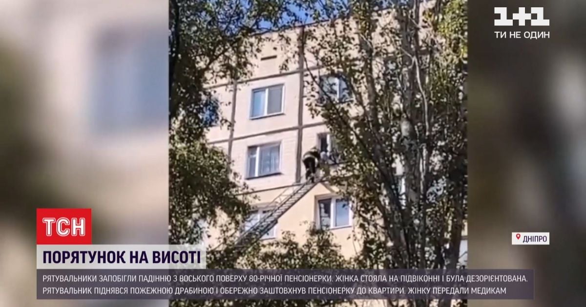 Літню жінку з підвіконня восьмого поверху врятували у дніпрі