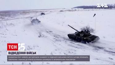 Россия отводит часть войск от украинской границы | Новости Украины