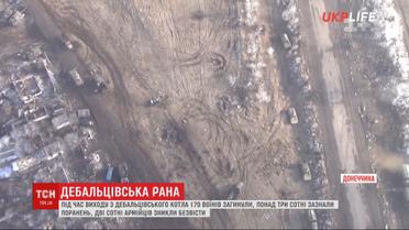 Выход из Дебальцево 5 лет назад: как это было