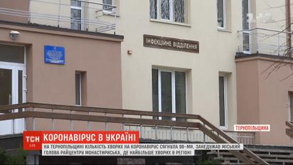 Хворий мер і нестача медиків: яка ситуація у Монастириському районі