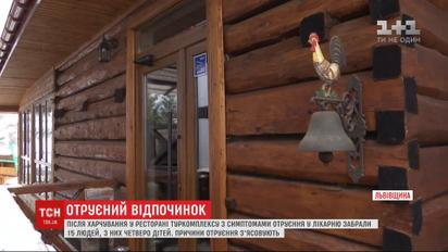 После ужина в ресторане во Львовской области с отравлением в больницу забрали 15 туристов