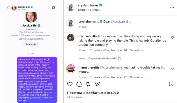 Допис-звернення Крістал Гефнер / © instagram.com/crystalmharris