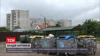 У Львівській області поліція затримала злодія, який поцупив зо 20 сміттєвих баків