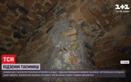 Археологи розкопали у Луцьку невідомі підземелля, згадки про які немає у жодних документах
