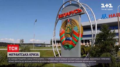 Новости мира: ЕС расширит санкции против Беларуси