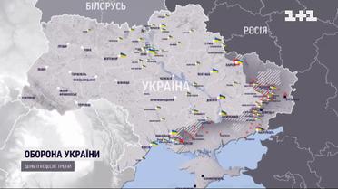 Українські військові просунулися на схід - карта війни станом на 16 квітня