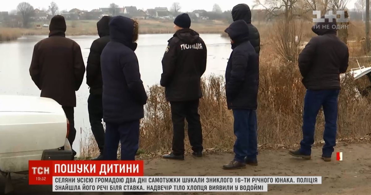 На Киевщине после подросткового празднования загадочно погиб 16-летний парень