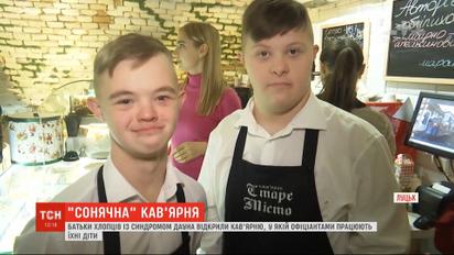 В Луцке открыли кафе, где официантами работают двое юношей с синдромом Дауна