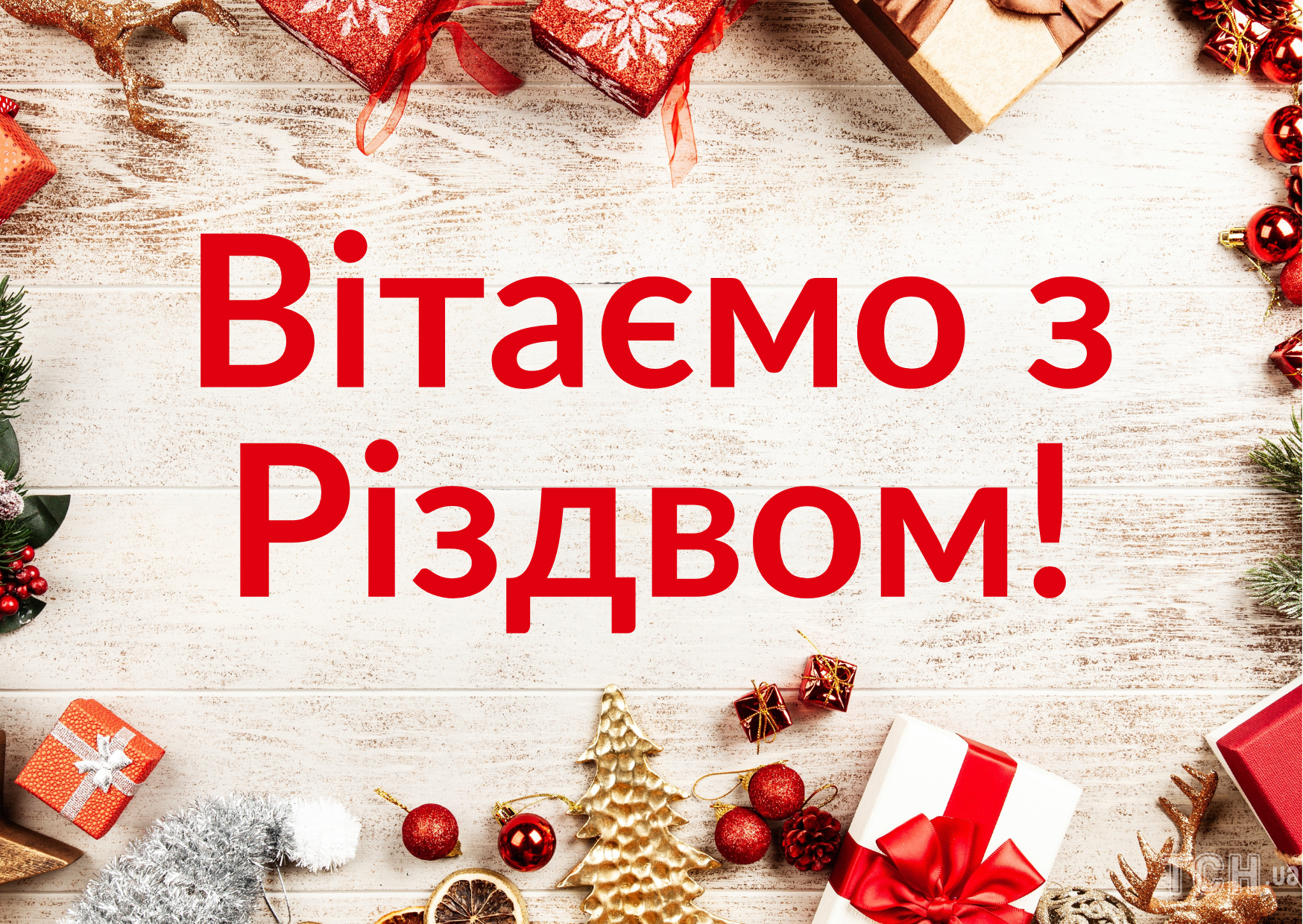 Поздравления с рождеством христовым на украинском языке - лучшие открытки