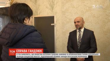 Підозрюваний у замовленні вбивства Гандзюк Владислав Мангер своєї провини не визнає