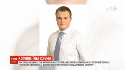 Любитель розкішного життя та дорогих автомобілів: хто такий 25-річний Ігор Гладковський
