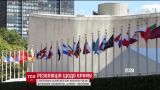 Генеральная ассамблея ООН признала Россию государством-оккупантом, а Крым - Украиной