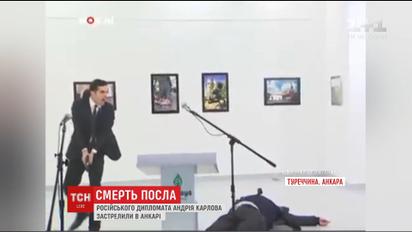 Ердоган та Путіним домовилися створити спільну групу із розслідування вбивства російського посла