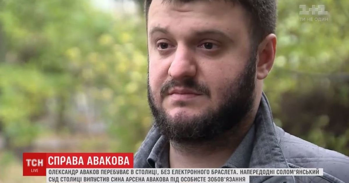 Аваков-молодший розповів, як відреагував батько-міністр на новину про обшуки у сина