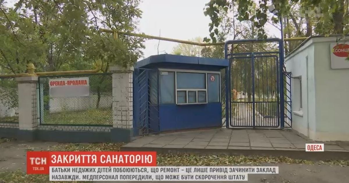 В Одесі розгорівся скандал через закриття протитуберкульозного дитячого санаторію на березі моря