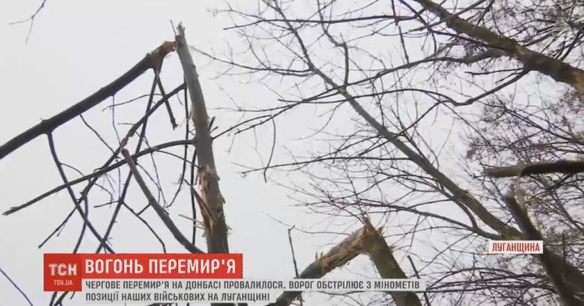 Військові показали ТСН наслідки зірваного перемир’я в Кримському
