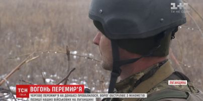 Очередное "перемирие": на Донбассе боевики ударили из тяжелых минометов