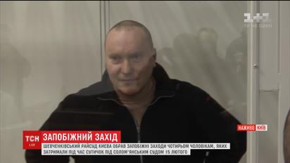 Судьи выбрали меры пресечений задержанным в результате столкновений под Соломенским судом