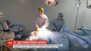 Не только силиконовая грудь: как пластические хирурги помогают людям с изъянами во внешности