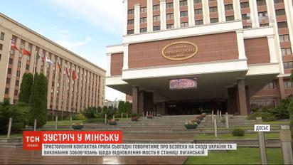Зустріч ТКГ у Мінську: які теми обговорюватимуть