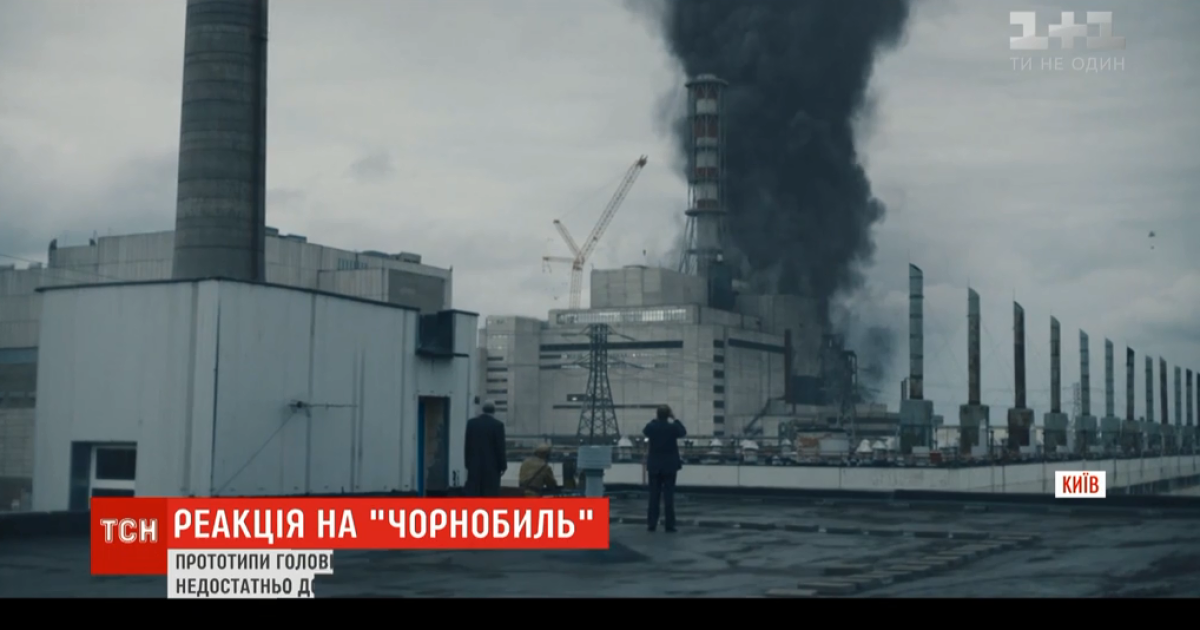 Прототипы героев американского "Чернобыля" рассказали, почему недовольны минисериалом