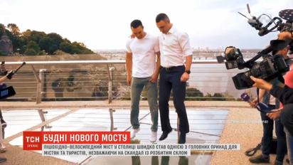 Інтерес до нового столичного мосту не гасне ні в туристів, ні в продавців, ні в хуліганів