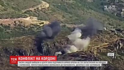 Тисячі протестувальників вийшли в центр Баку через загострення на кордоні з Вірменією