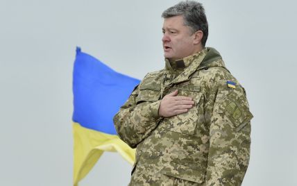 Порошенко привітав зі святом Збройні Сили України