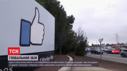 В работе Facebook произошел глобальный сбой