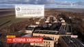 История болезни: ТСН нашла единственный в Украине лепрозорий, куда свозили всех прокаженных