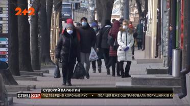 Прогулки под запретом: что нужно знать о новых карантинных мерах в Украине