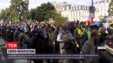 Новини світу: французи протестують проти оновлених карантинних обмежень