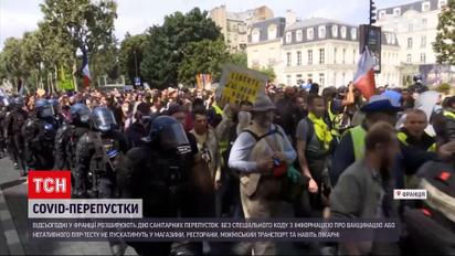 Новини світу: французи протестують проти оновлених карантинних обмежень