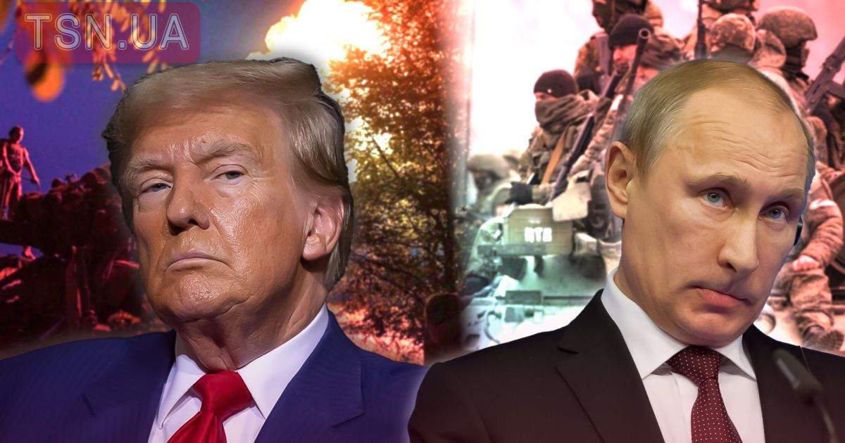 Дональд Трамп и Владимир Путин