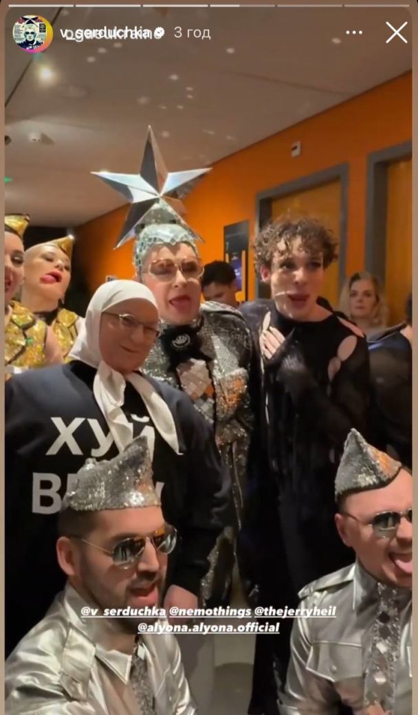 Верка Сердючка и Nemo / © 